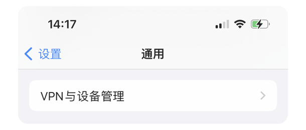 iOS安装步骤1